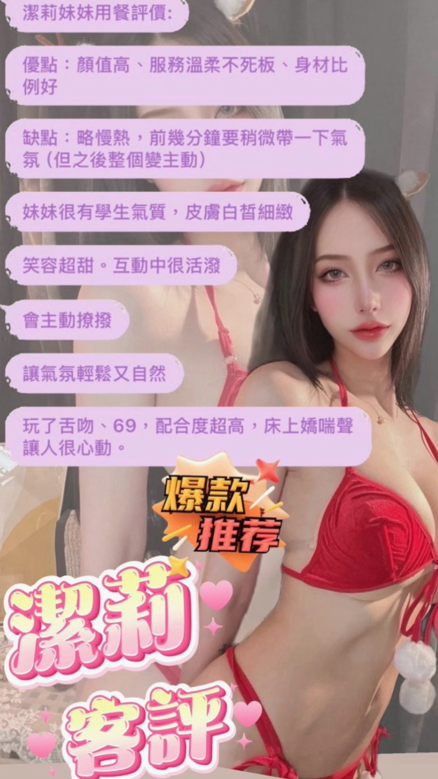 🎤 桐瀅|性感型 身材很火辣 配合度超大 口爆 內射 顏射 舔著她的尿道口,然後伸長脖子,開始舔著她的浪屄,|波霸秘書|旗津外賣茶|22歲|165cm|48kg|C罩杯